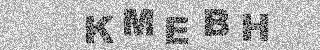 确认码