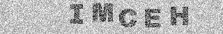 确认码